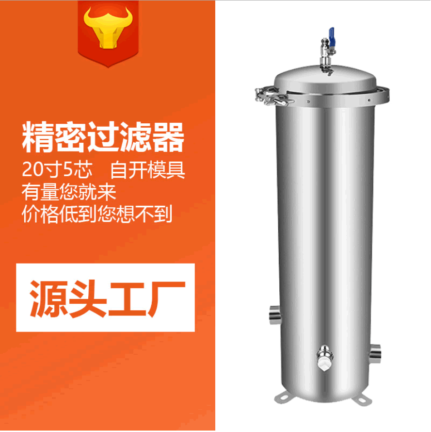精密过滤器